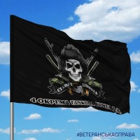 Прапор 4 окрема танкова бригада Варіант з черепом і новим знаком бригади