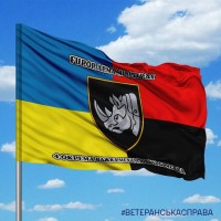 Прапор 4 ОВМБр з девізом FUROR ARMA MINISTRAT combo