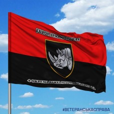 Прапор 4 ОВМБр з девізом FUROR ARMA MINISTRAT червоно чорний