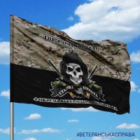 Прапор 4 ОВМБр 4 ОТБр camo Череп з новим знаком бригади