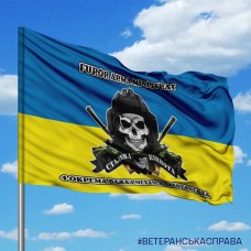 Прапор 4 окрема важка механізована бригада з черепом і новим знаком бригади