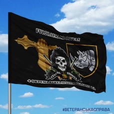 Купить Прапор 4 ОВМБр 4 окрема танкова бригада з черепом і знаками Чорний в интернет-магазине Каптерка в Киеве и Украине