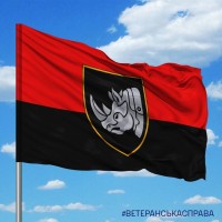 Прапор 4 ОВМБр червоно чорний