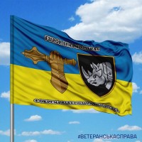Прапор 4 ОВМБр ЗСУ з новим знаком бригади з девізом FUROR ARMA MINISTRAT