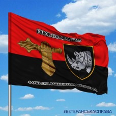 Купить Прапор 4 ОВМБр знаки FUROR ARMA MINISTRAT червоно-чорний в интернет-магазине Каптерка в Киеве и Украине