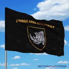 Купить Прапор 4 ОВМБр FUROR ARMA MINISTRAT чорний в интернет-магазине Каптерка в Киеве и Украине