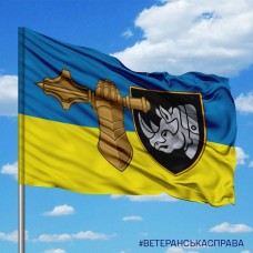 Прапор 4 ОВМБр знаки