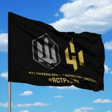 Прапор 411 ОБрБПС