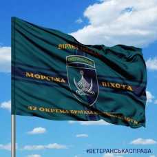 Прапор 42 окрема бригада Морської піхоти 