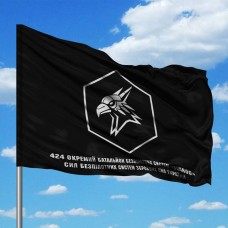 Купить Прапор 424 ОБ БпС SVAROG Сил безпілотних систем ЗСУ в интернет-магазине Каптерка в Киеве и Украине