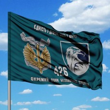 Купить Прапор 426 окремий полк безпілотних систем в интернет-магазине Каптерка в Киеве и Украине