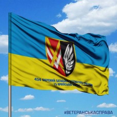 Купить Прапор 434 окремий батальйон безпілотних систем 15 армійський корпус в интернет-магазине Каптерка в Киеве и Украине