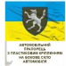 Прапор 50 ОМБр Прапор 50 ОМБр