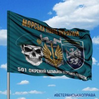 Прапор 501 ОБМП череп в береті, знак Морської Піхоти