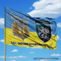 Прапор 501 окремий батальйон морської піхоти