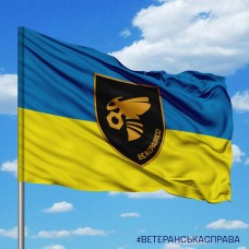 Прапор 508 ОРВБ