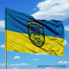 Прапор 509 ОРВБ