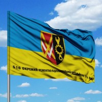 Прапор 516 Окремий ремонтно-відновлювальний батальйон​ 15 АК