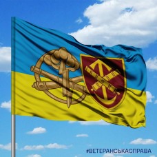 Купить Прапор 52 ОАБр з знаком артилерії ЗСУ в интернет-магазине Каптерка в Киеве и Украине