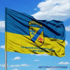 Купить Прапор 54 окремий розвідувальний батальйон імені Михайла Тиші  в интернет-магазине Каптерка в Киеве и Украине