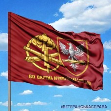 Купить Прапор 60 ОАБр червоний в интернет-магазине Каптерка в Киеве и Украине