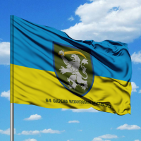 Прапор 64 окрема механізована бригада ЗСУ