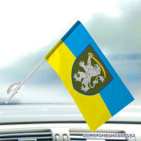 Авто прапорець 64 ОМБр