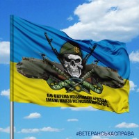 Прапор 66 ОМБр з М113