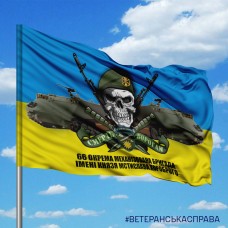 Прапор 66 ОМБр з М113