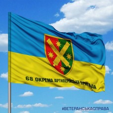 Купить Прапор 68 ОАБр ЗСУ в интернет-магазине Каптерка в Киеве и Украине