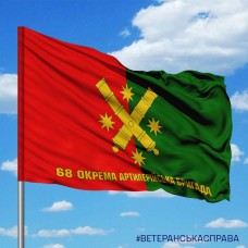 Купить Прапор 68 ОАБр 2 кольори в интернет-магазине Каптерка в Киеве и Украине