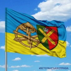 Прапор 68 ОАБр Артилерія ЗСУ