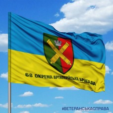Прапор 68 окрема артилерійська бригада