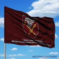 Прапор 7 корпус швидкого реагування Десантно-штурмових військ Збройних Сил України