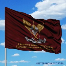 Прапор 7 Корпус швидкого реагування Десантно-штурмових військ ЗСУ