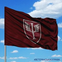 Прапор 71 ЦПП ДШВ