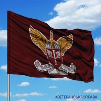 Прапор 71 Центр психологічної підтримки ДШВ ЗСУ