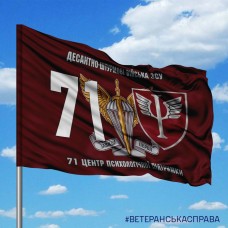 Купить Прапор 71 ЦПП ДШВ 2 знаки в интернет-магазине Каптерка в Киеве и Украине