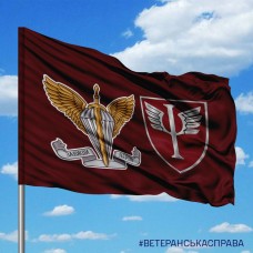 Прапор 71 ЦПП ДШВ - 2 знаки