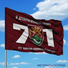 Прапор 71 окрема аеромобільна бригада 8 Корпус ДШВ