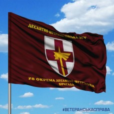 Купить Прапор 78 ОДШБр maroon в интернет-магазине Каптерка в Киеве и Украине