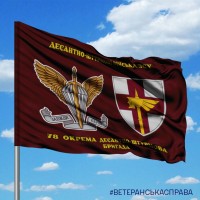 Прапор 78 ОДШБр 2 знаки