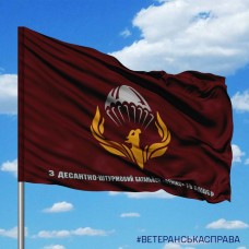 Купить Прапор 3 десантно-штурмовий батальйон «Фенікс» 79 ОДШБр в интернет-магазине Каптерка в Киеве и Украине