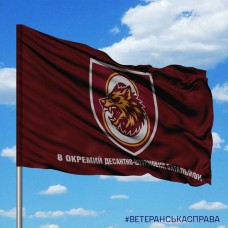 Прапор 8 Окремий десантно-штурмовий батальйон