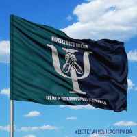Прапор Центр морально-психологічної підтримки Морська піхота України
