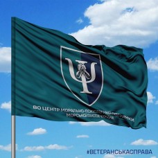 Купить Прапор 80 центр морально-психологічної підтримки Морської піхоти в интернет-магазине Каптерка в Киеве и Украине