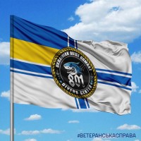 Прапор 801 центр ВМСУ