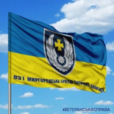 Прапор 831 БрТА