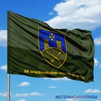 Прапор 9 армійський корпус Сухопутних військ ЗСУ олива