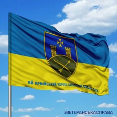 Прапор 9 армійський корпус ЗС України